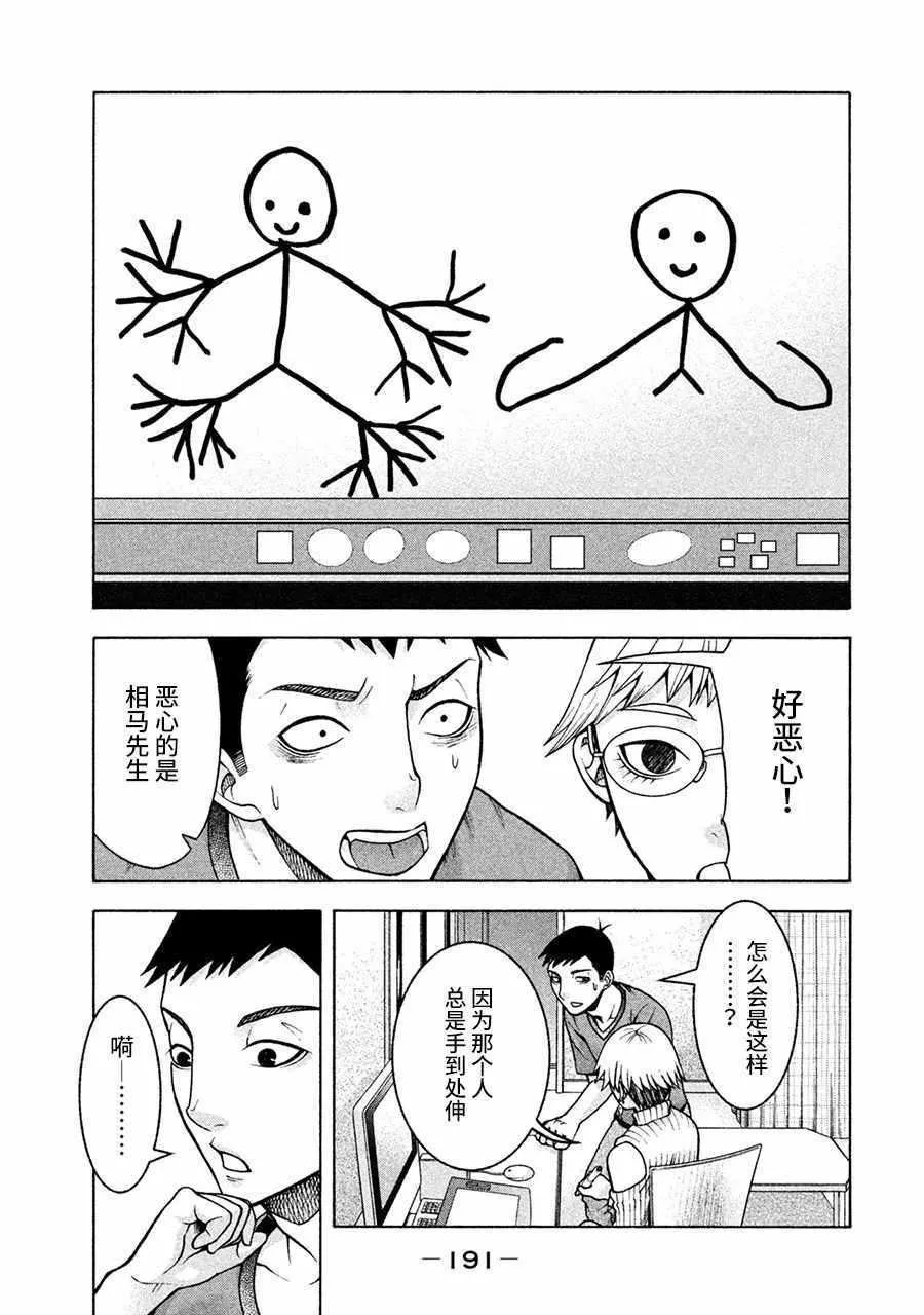 第16话 第13页