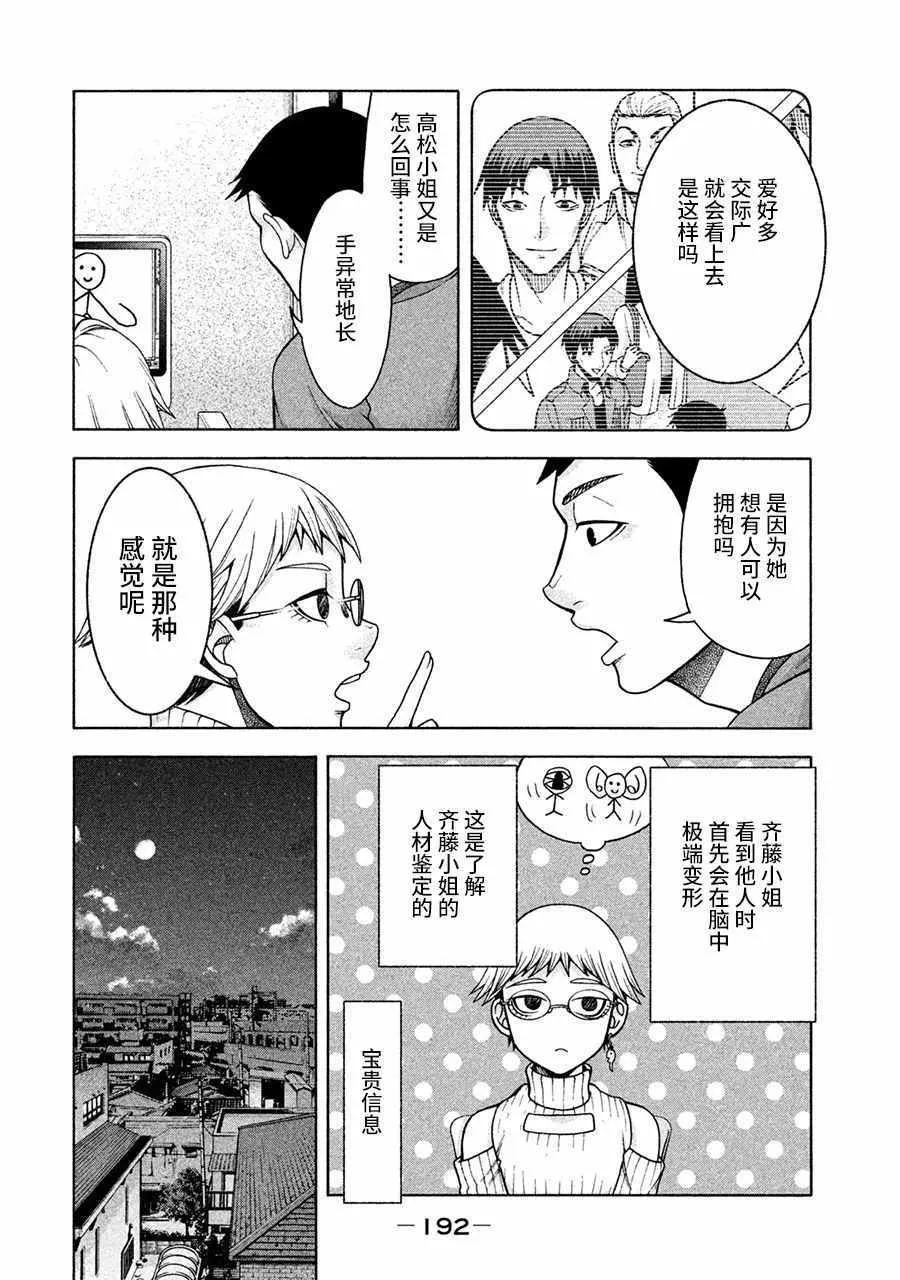 第16话 第14页