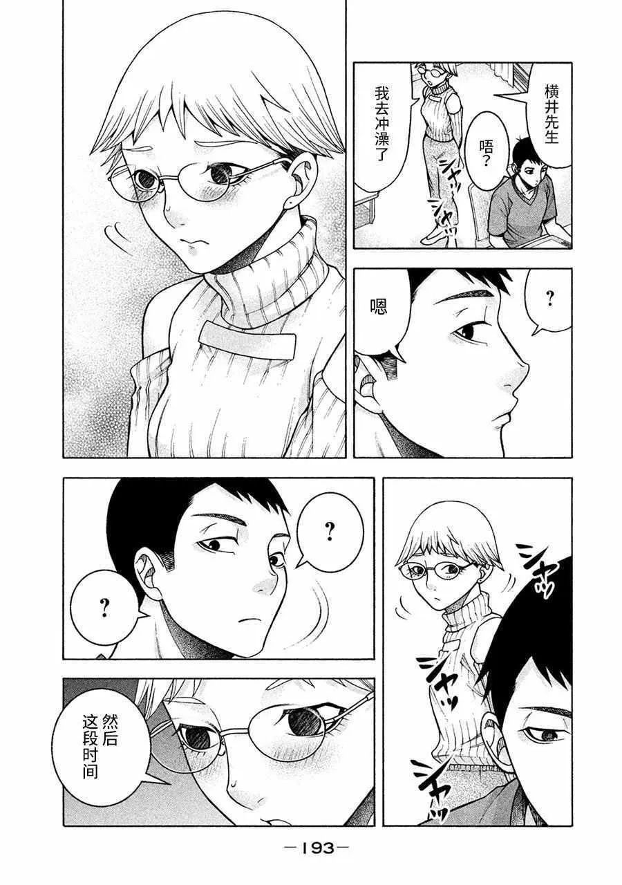 第16话 第15页