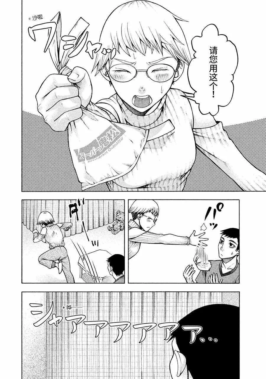 第16话 第16页