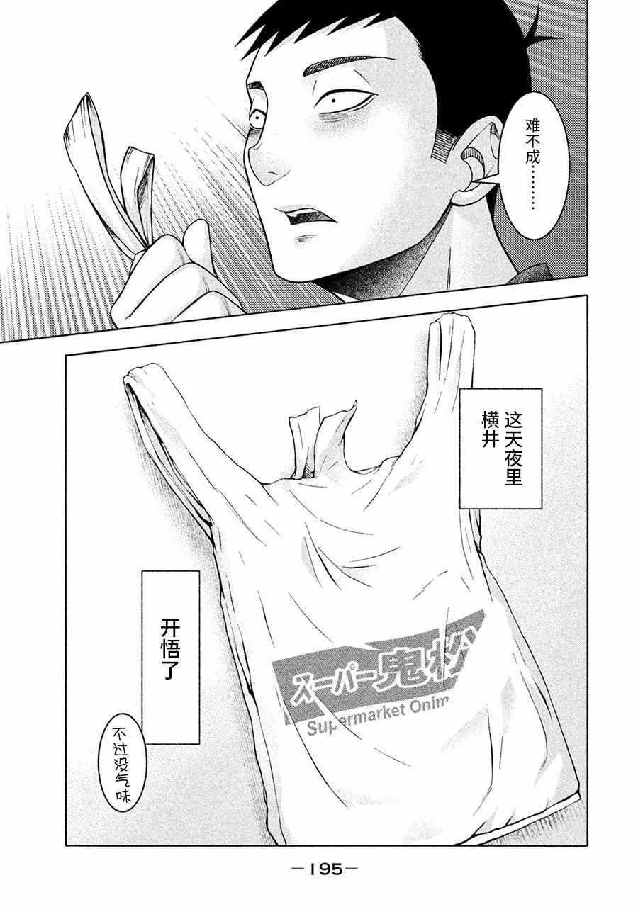第16话 第17页