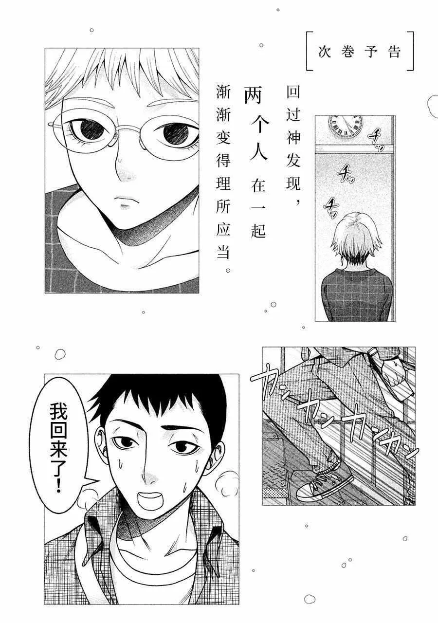 第16话 第18页