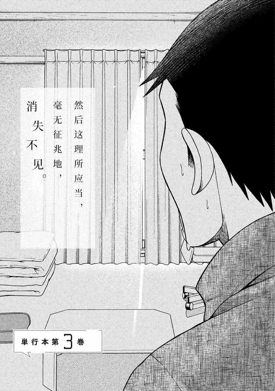 第16话 第19页