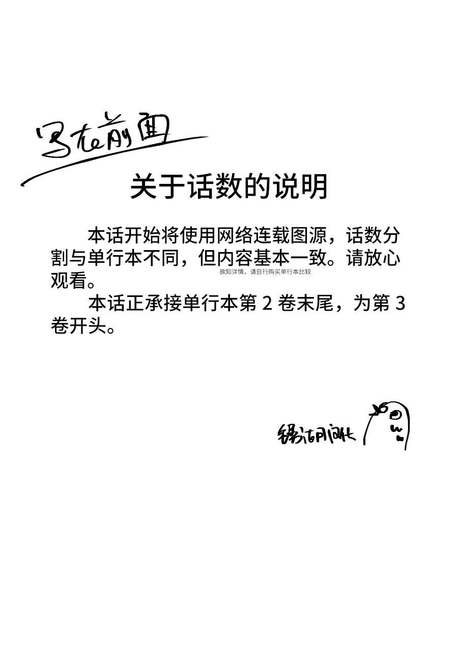 阿斯伯格的她 web27 第1页