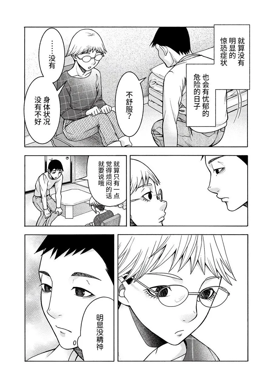 阿斯伯格的她 web27 第3页