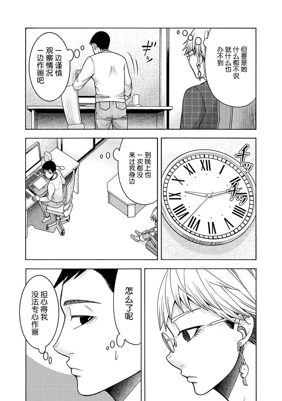 阿斯伯格的她 web27 第4页