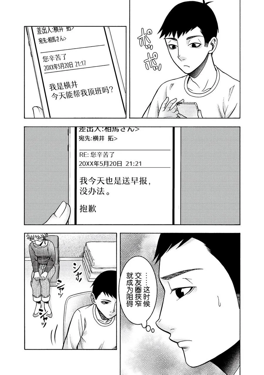 阿斯伯格的她 web27 第5页
