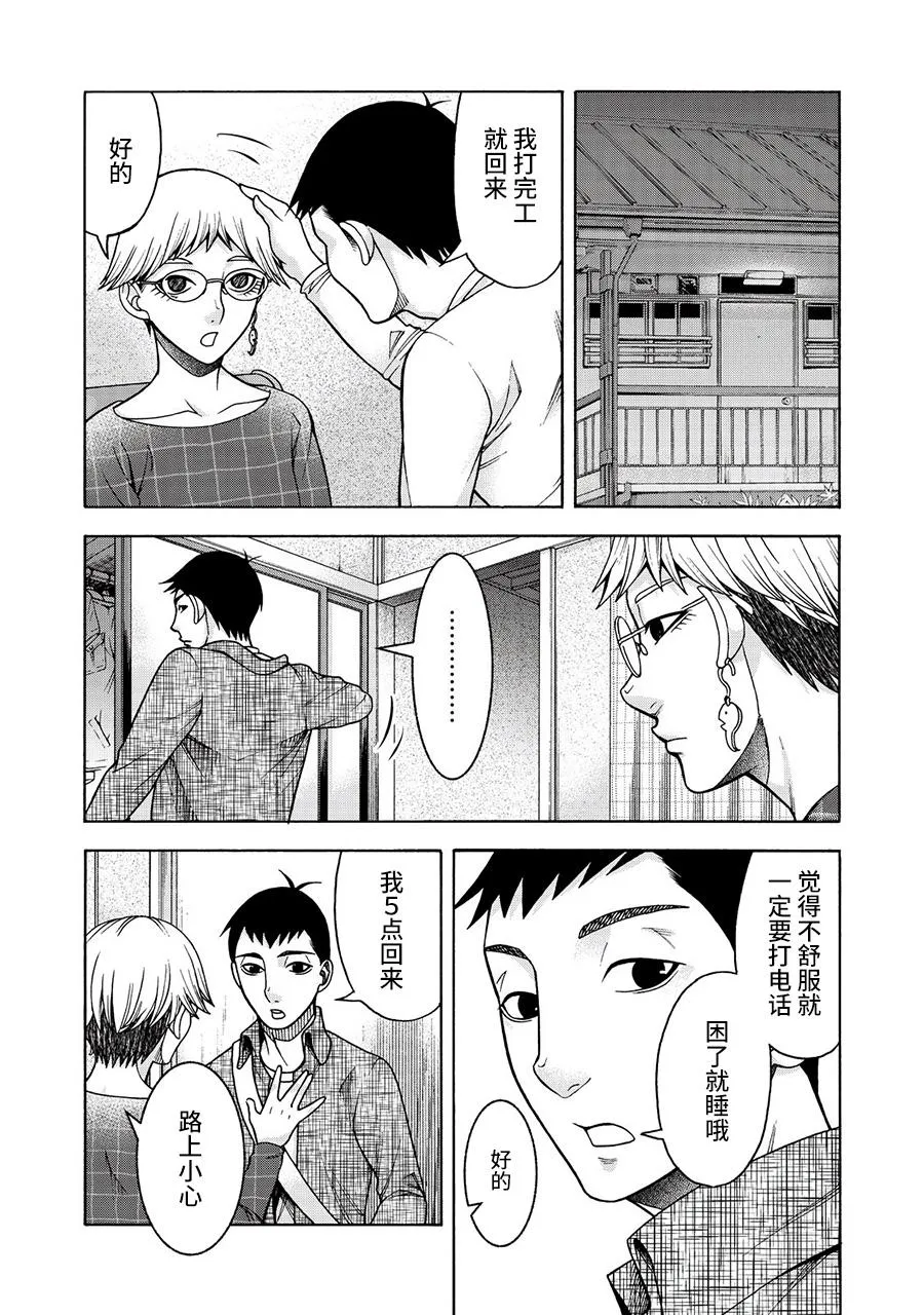 阿斯伯格的她 web27 第6页