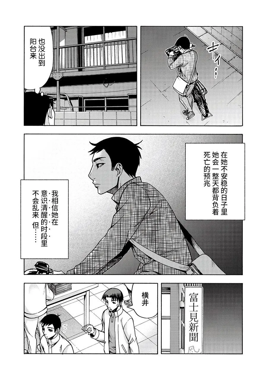 阿斯伯格的她 web27 第7页