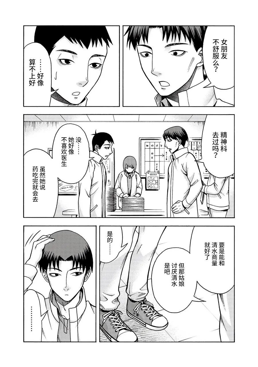 阿斯伯格的她 web27 第8页