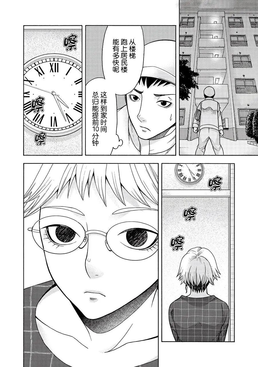 阿斯伯格的她 web27 第11页