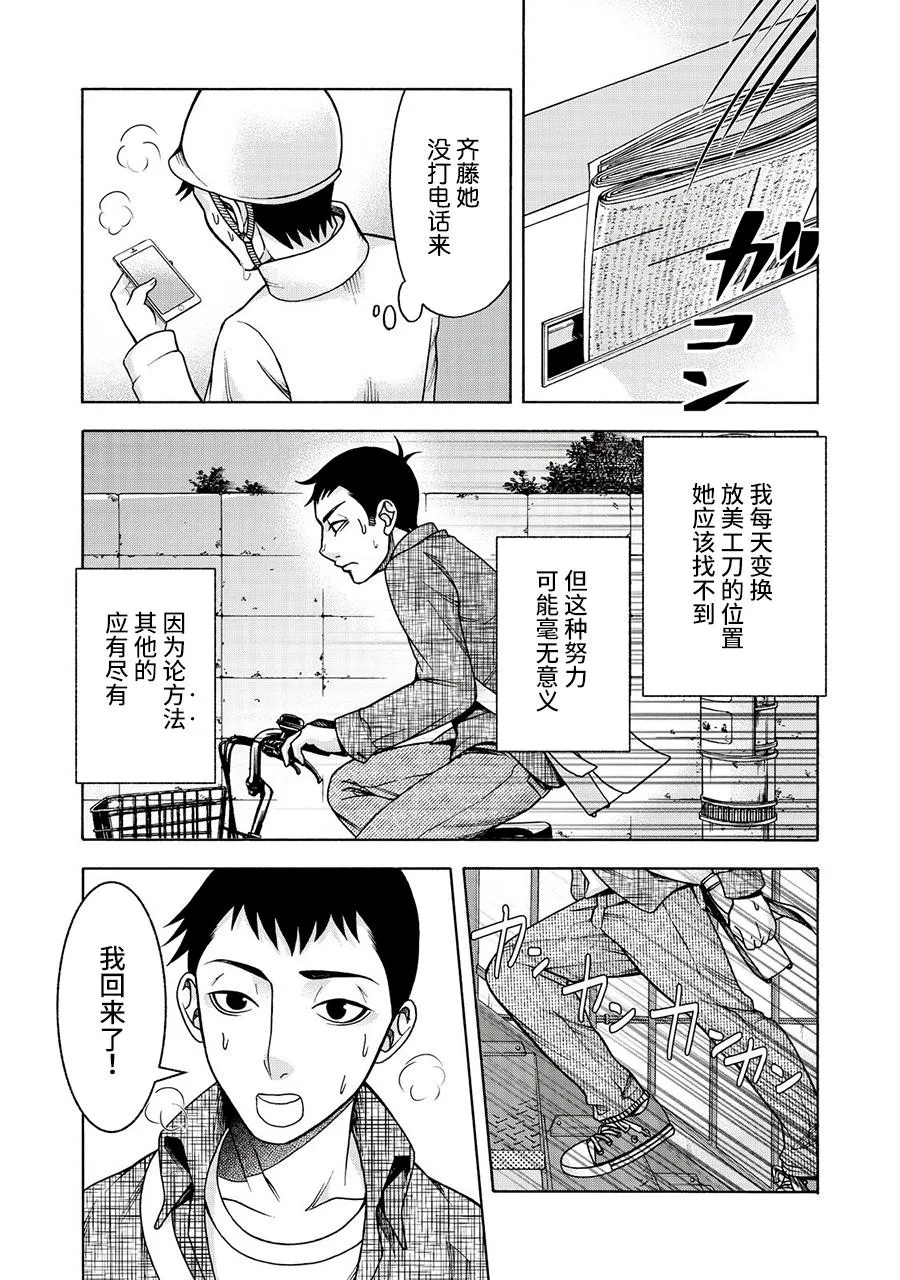 阿斯伯格的她 web27 第12页