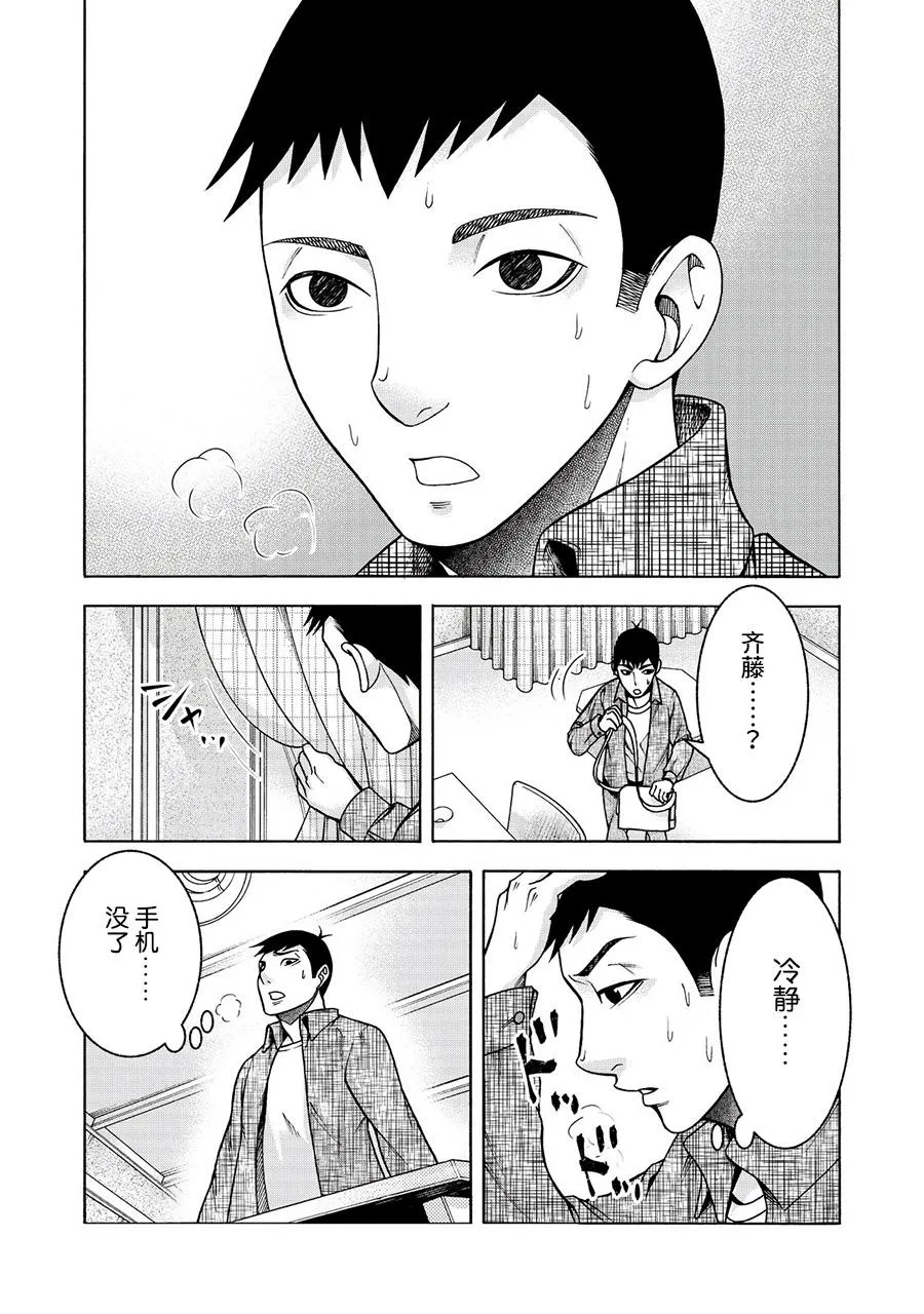 阿斯伯格的她 web27 第14页