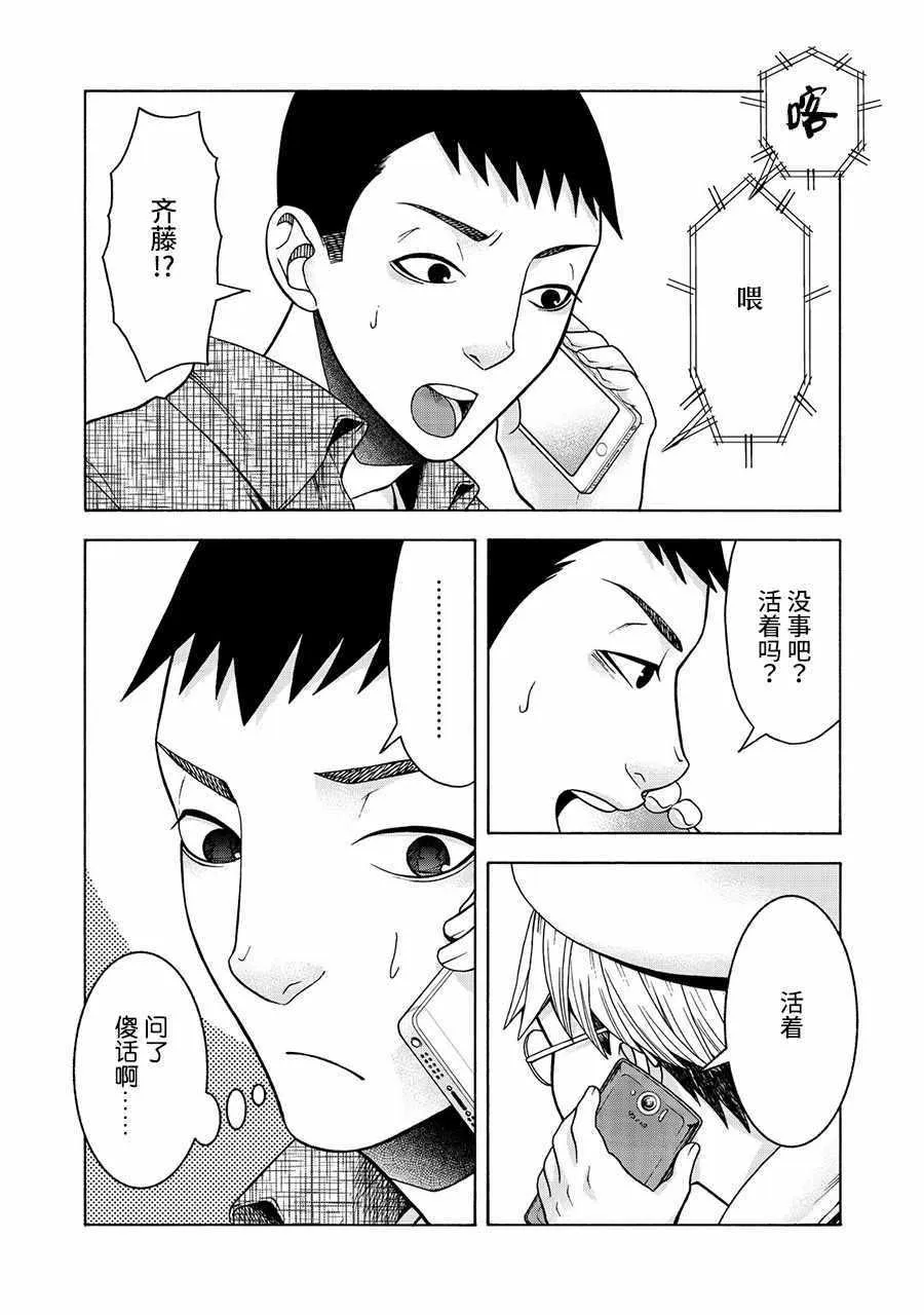 阿斯伯格的她 web28 第2页