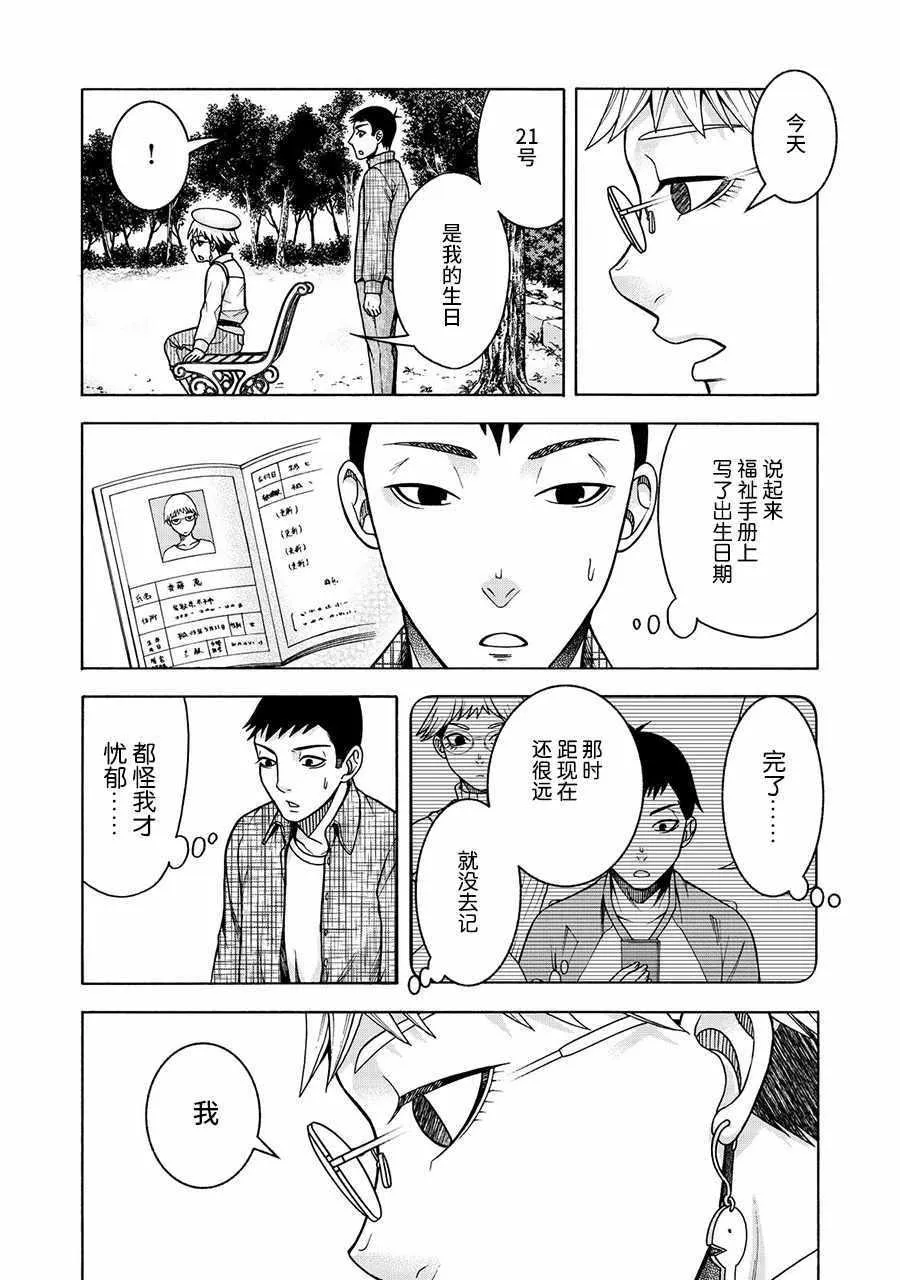 阿斯伯格的她 web28 第6页