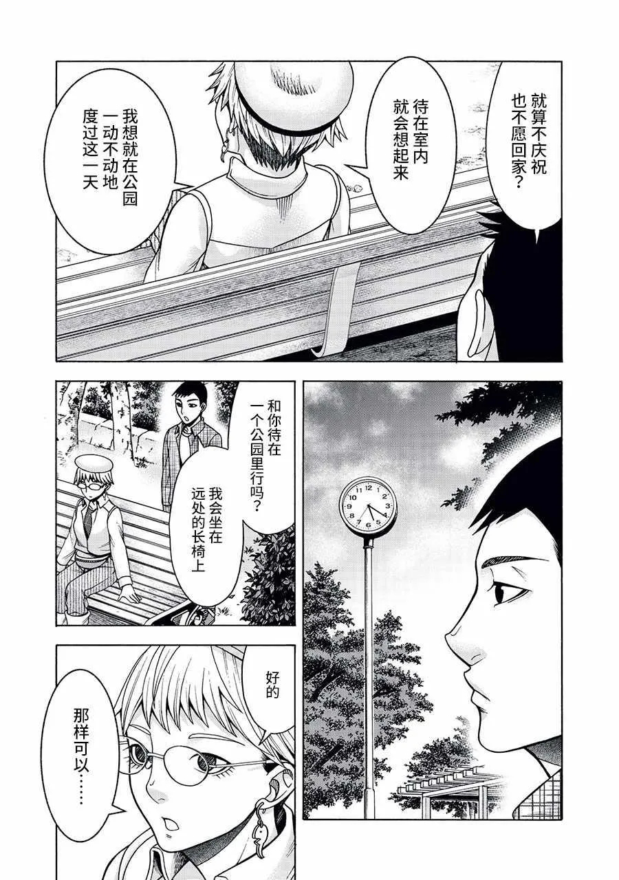 阿斯伯格的她 web29 第2页