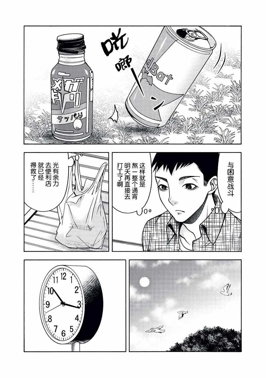 阿斯伯格的她 web29 第4页