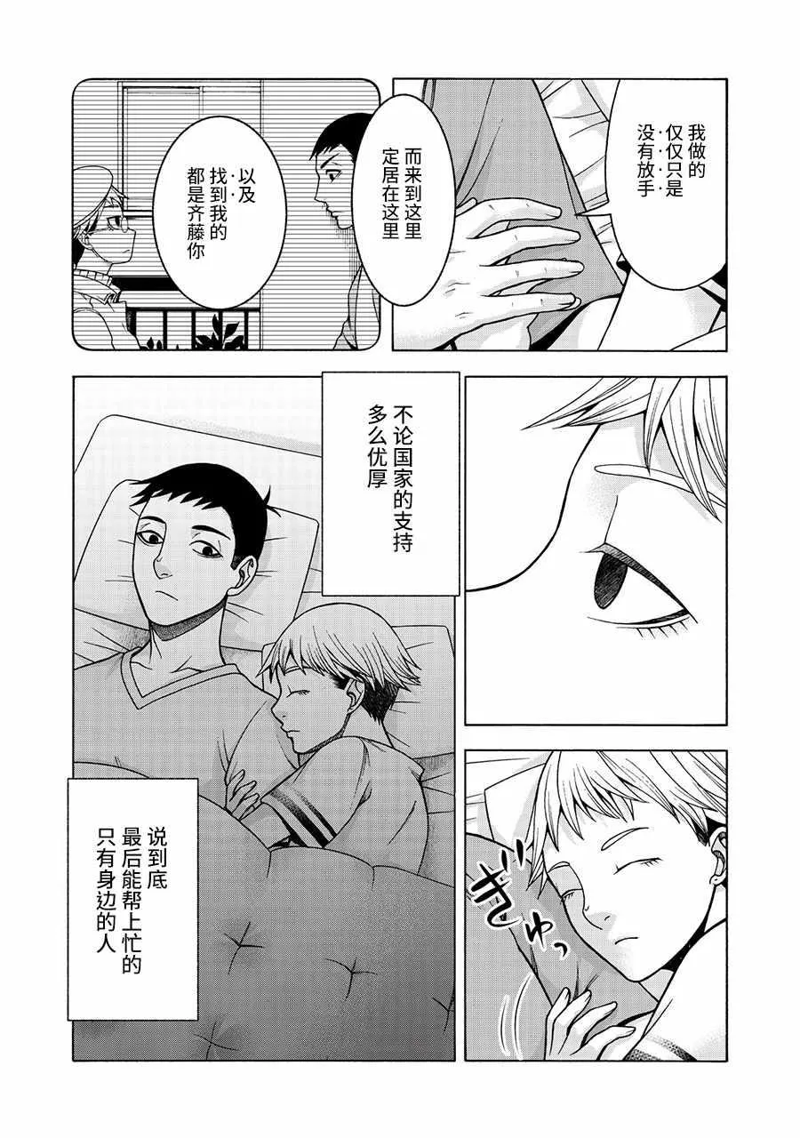 阿斯伯格的她 web30 第12页