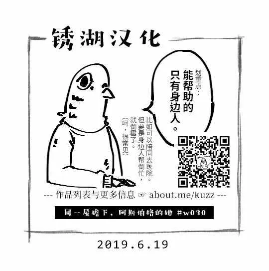 阿斯伯格的她 web30 第14页