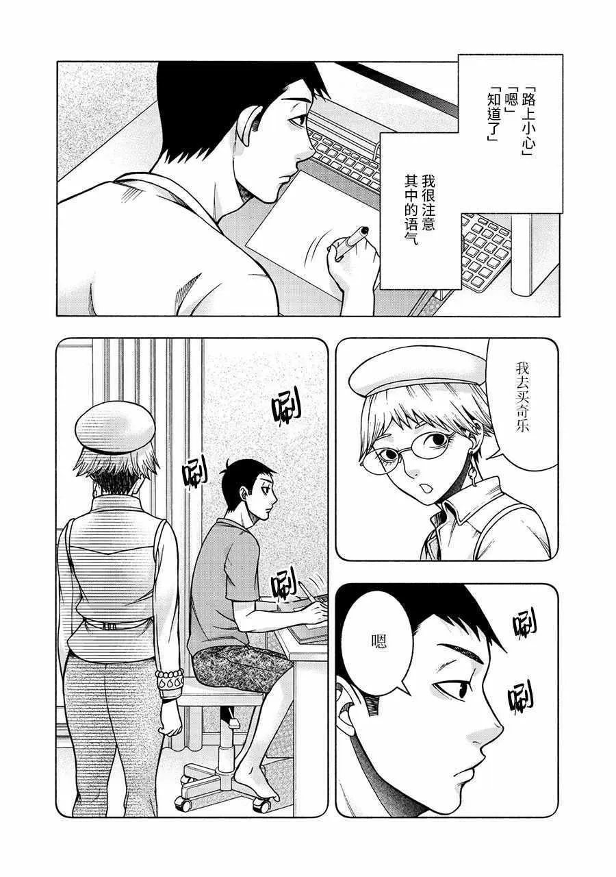 阿斯伯格的她 web31 第2页