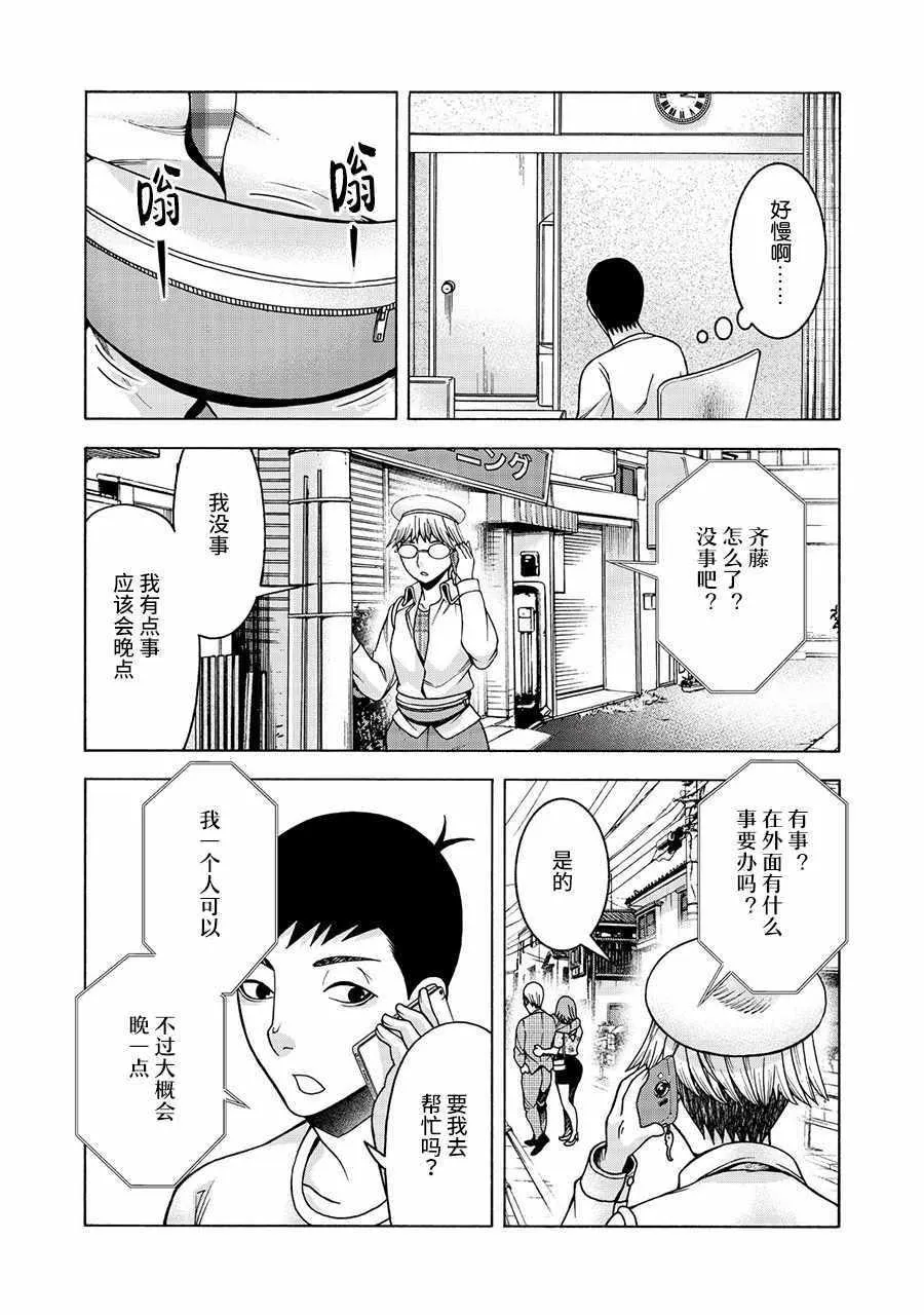 阿斯伯格的她 web31 第6页