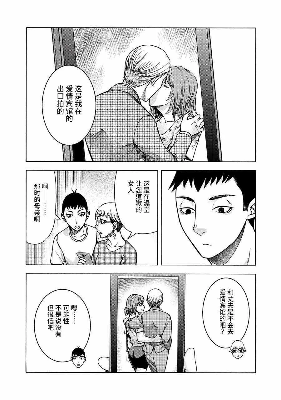阿斯伯格的她 web31 第9页