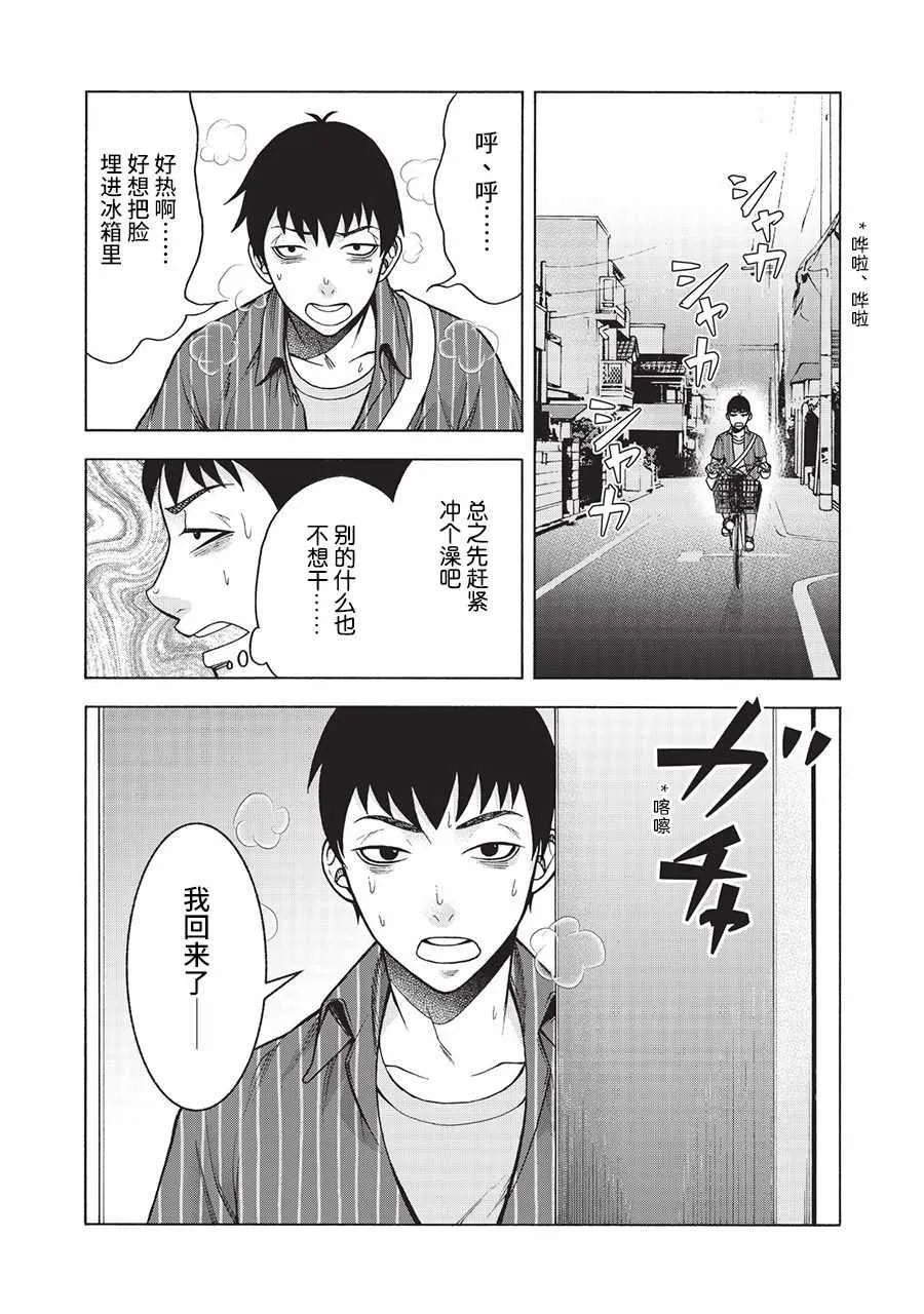 阿斯伯格的她 web33 第5页