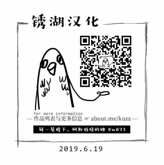 阿斯伯格的她 web33 第9页