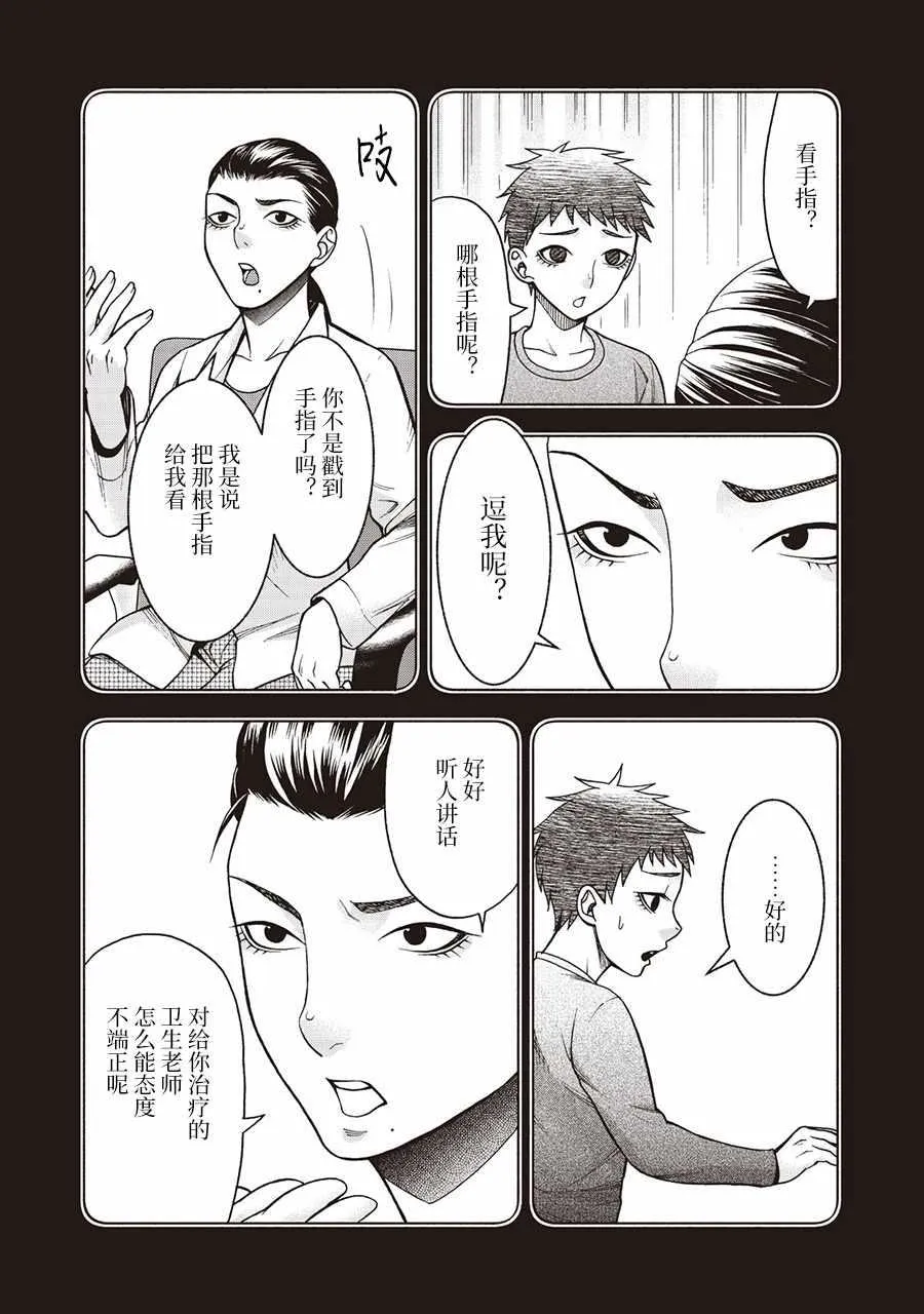 阿斯伯格的她 web34 第2页