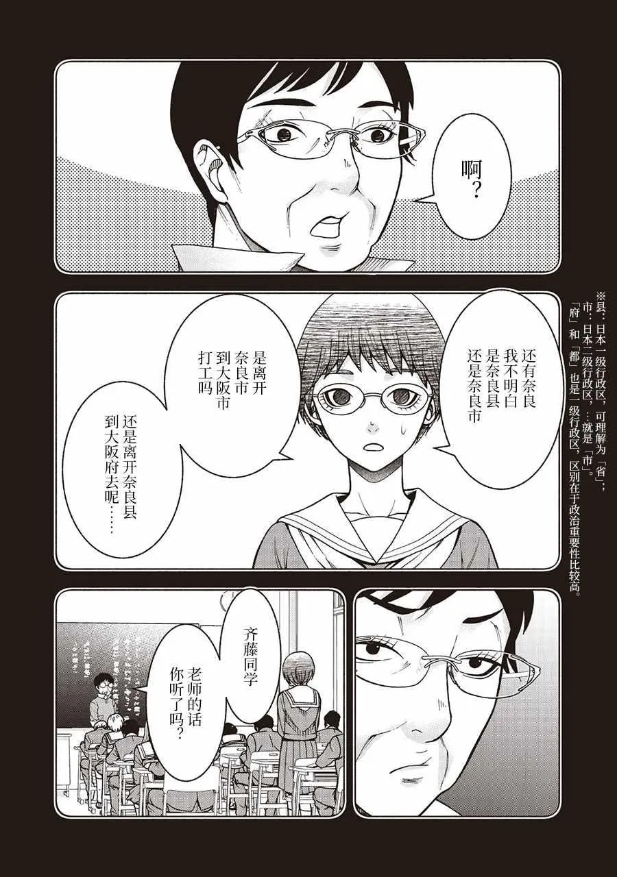 阿斯伯格的她 web34 第4页