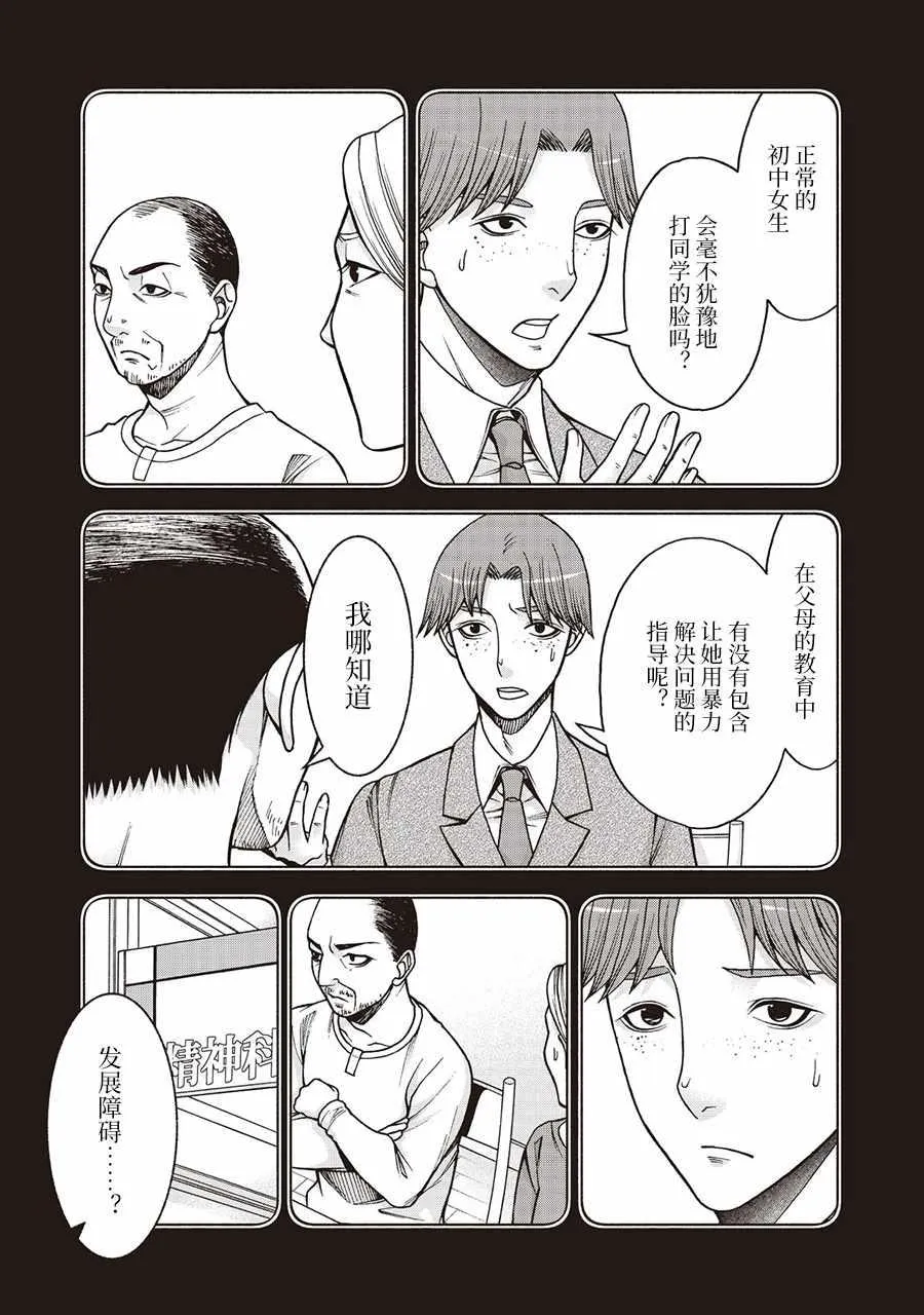 阿斯伯格的她 web34 第7页