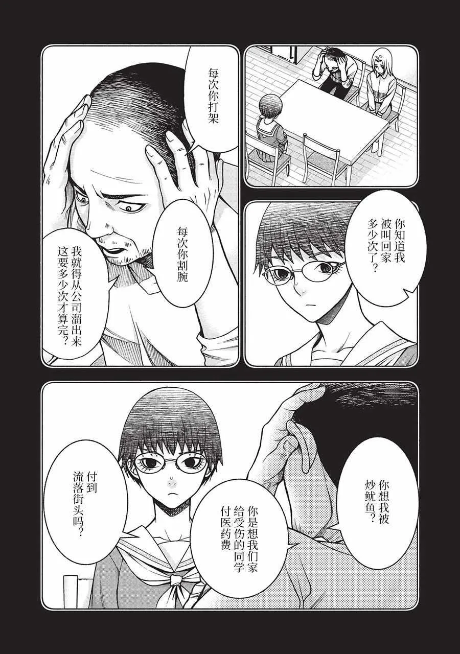 阿斯伯格的她 web35 第5页