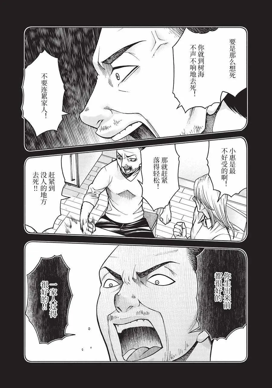 阿斯伯格的她 web35 第6页
