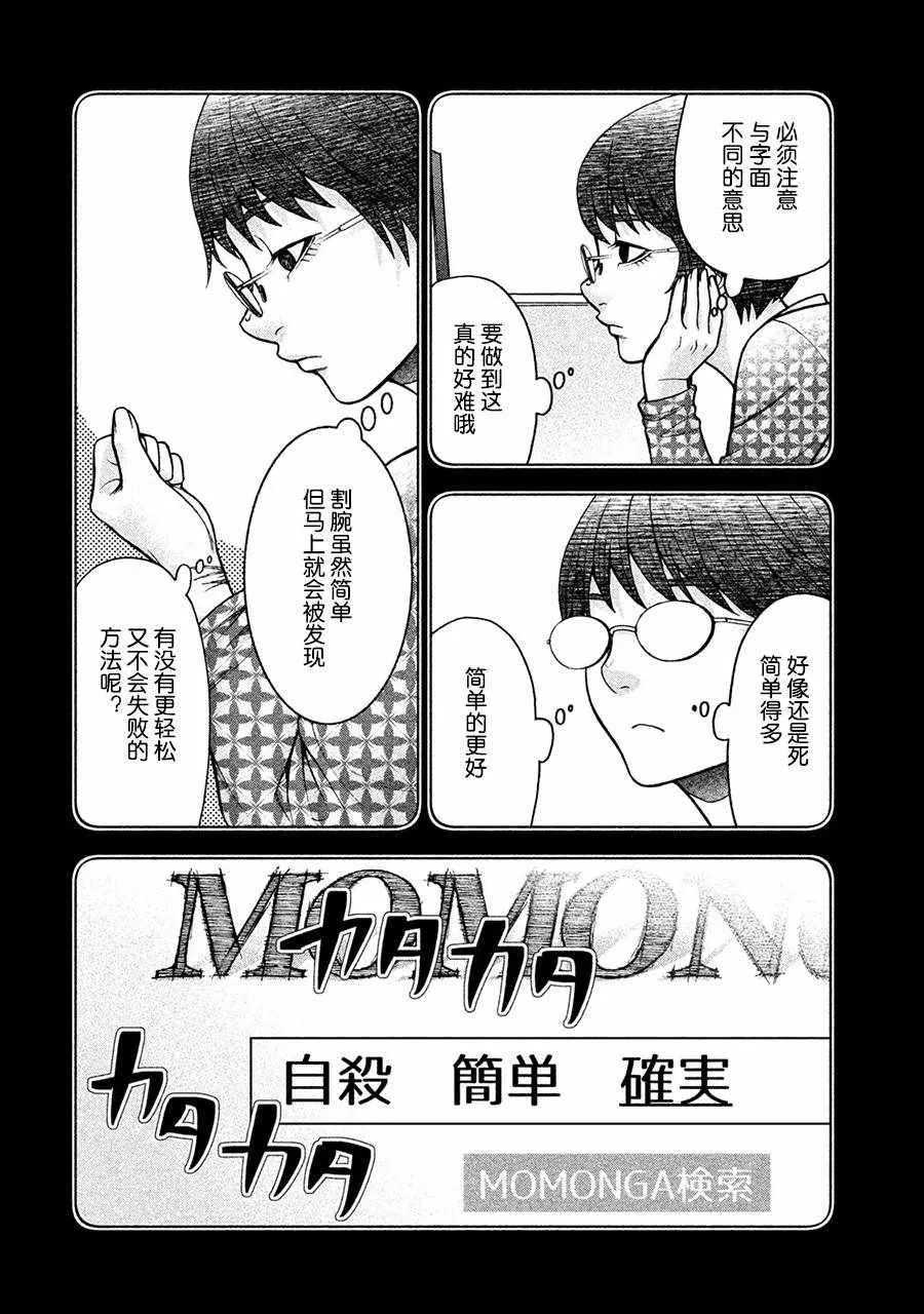 阿斯伯格的她 web36 第4页