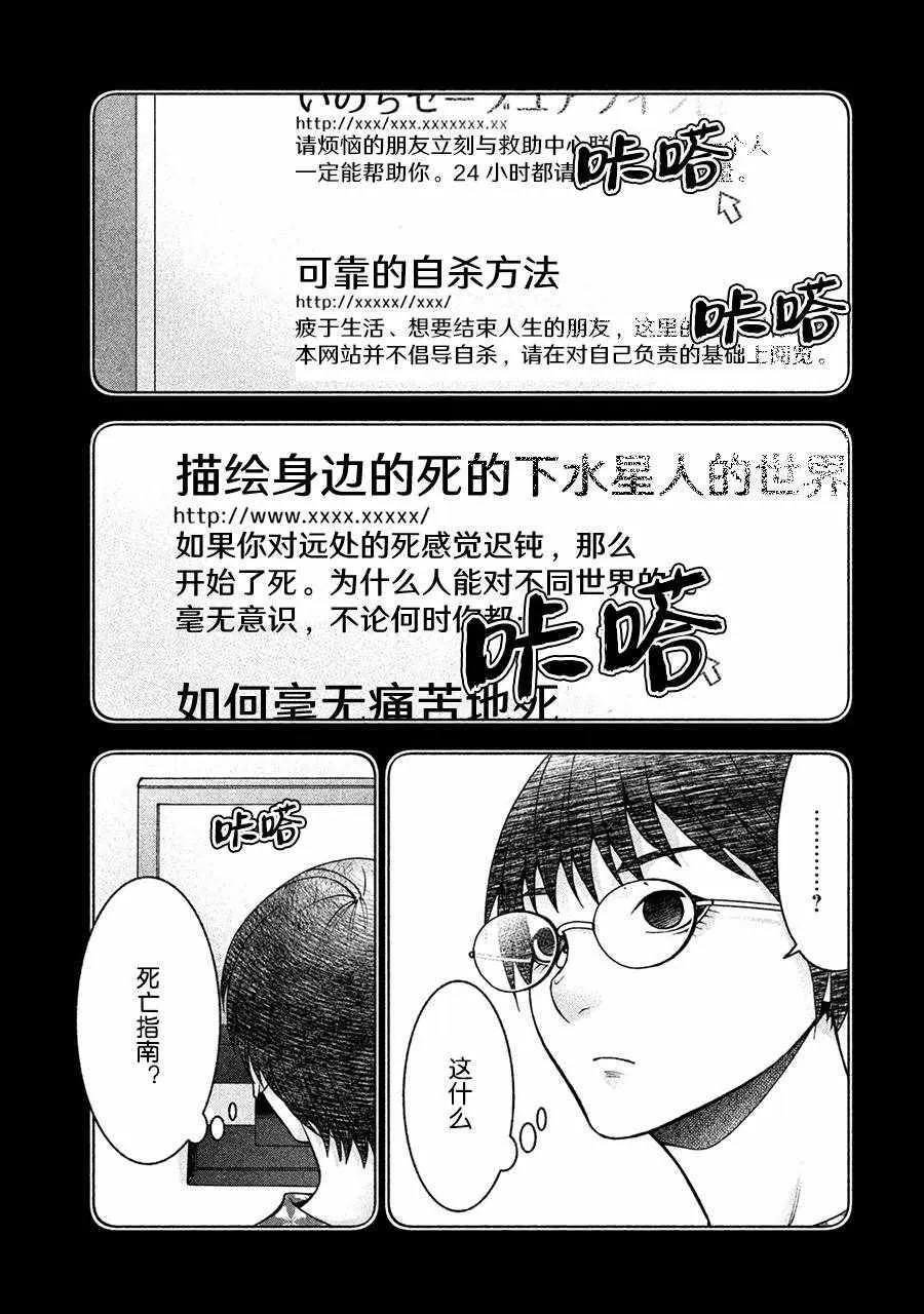 阿斯伯格的她 web36 第5页