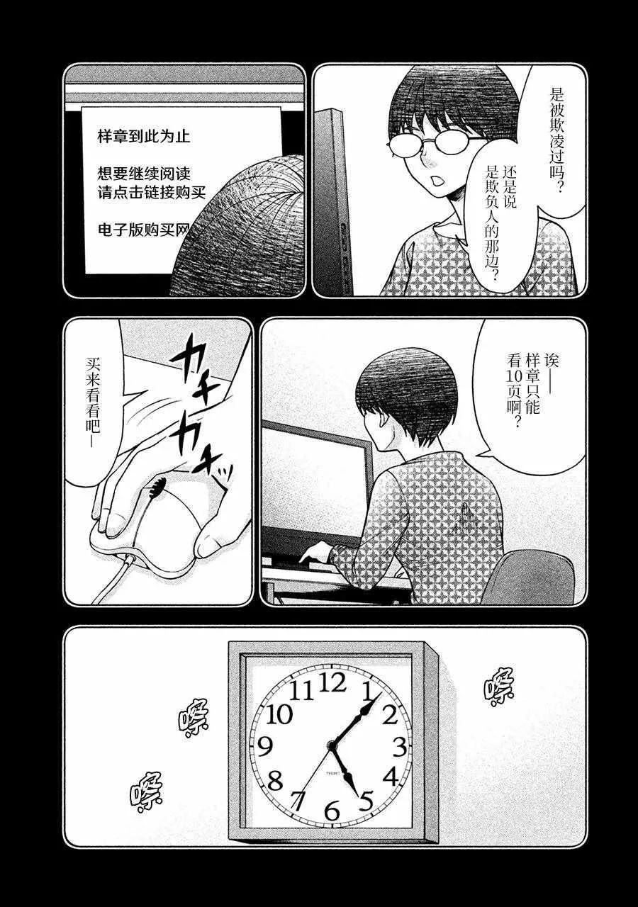 阿斯伯格的她 web36 第7页