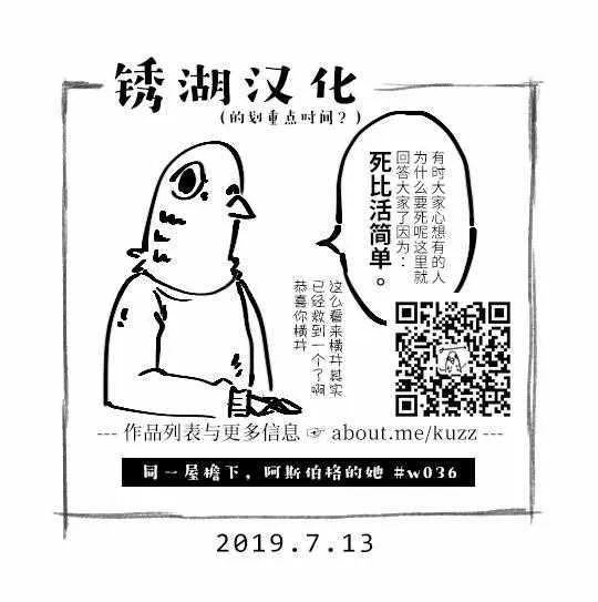阿斯伯格的她 web36 第13页