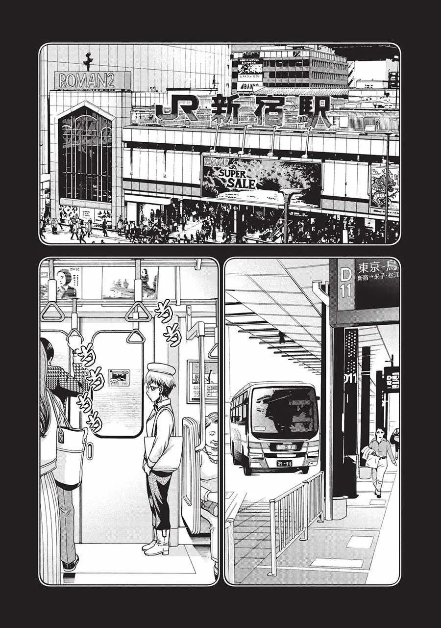 阿斯伯格的她 web37 第2页