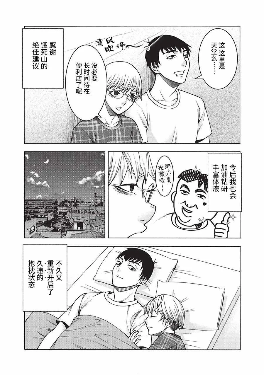 阿斯伯格的她 web39 第2页