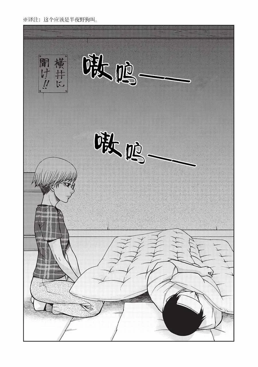 阿斯伯格的她 web39 第12页