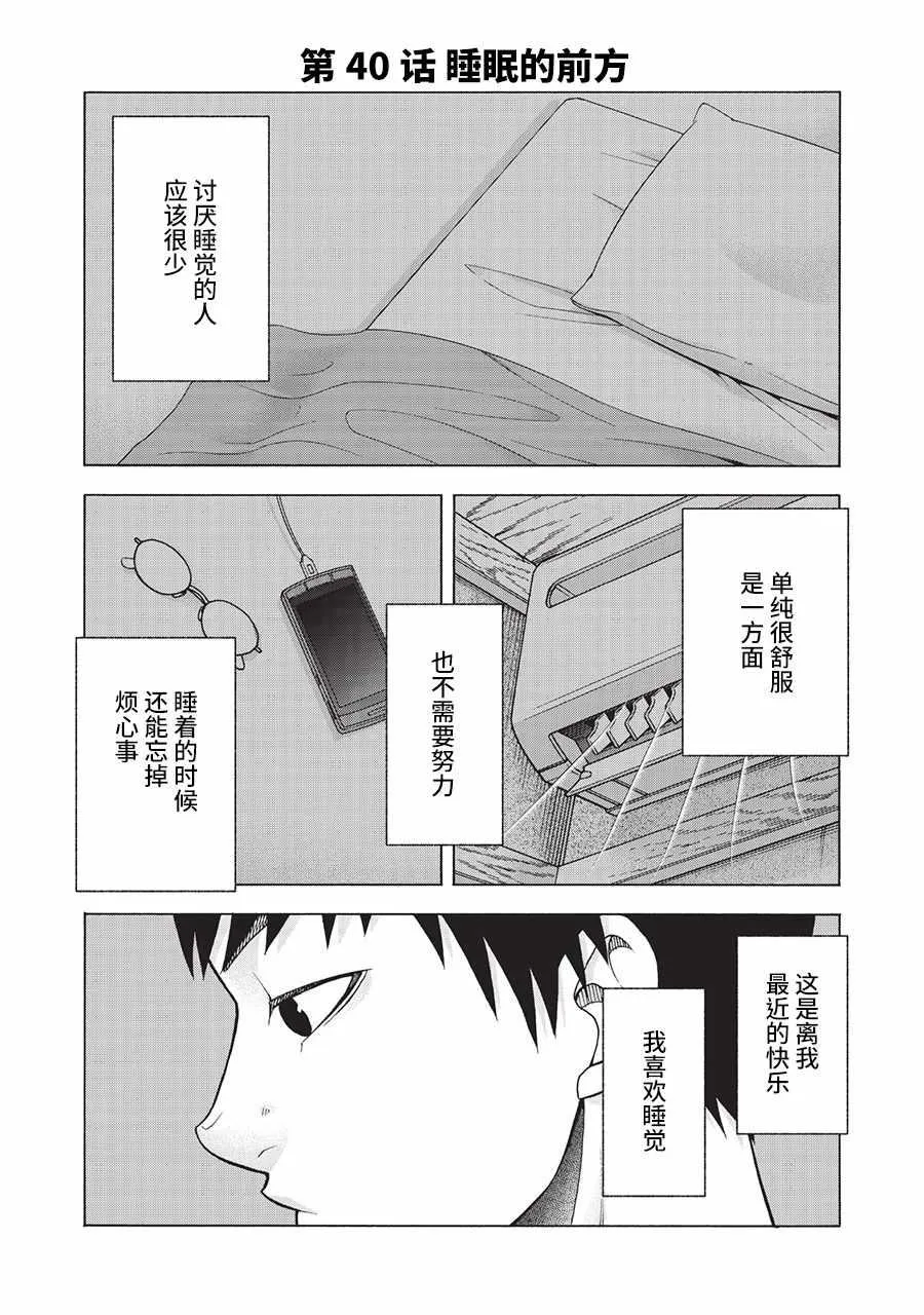 阿斯伯格的她 web40 第1页