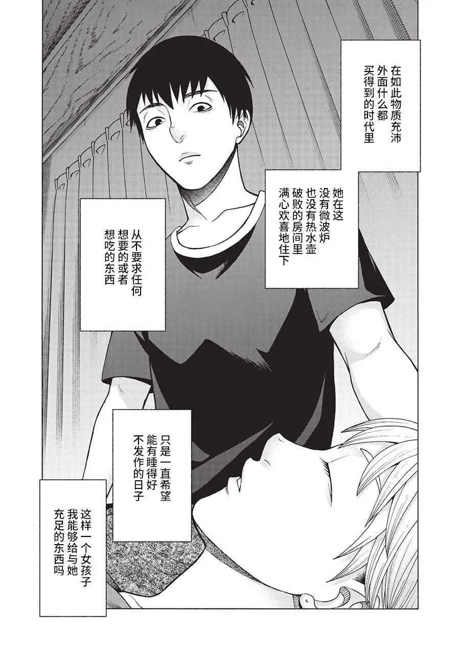 阿斯伯格的她 web40 第17页