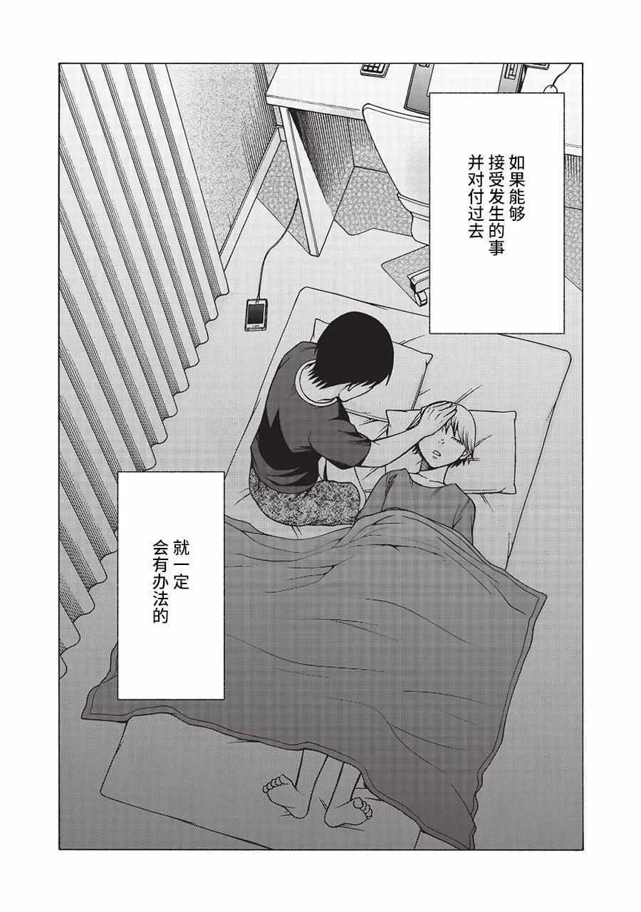 阿斯伯格的她 web40 第22页
