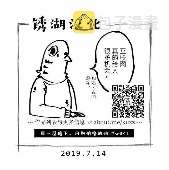 阿斯伯格的她 web41 第13页