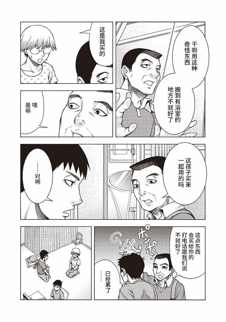 阿斯伯格的她 web43 第8页