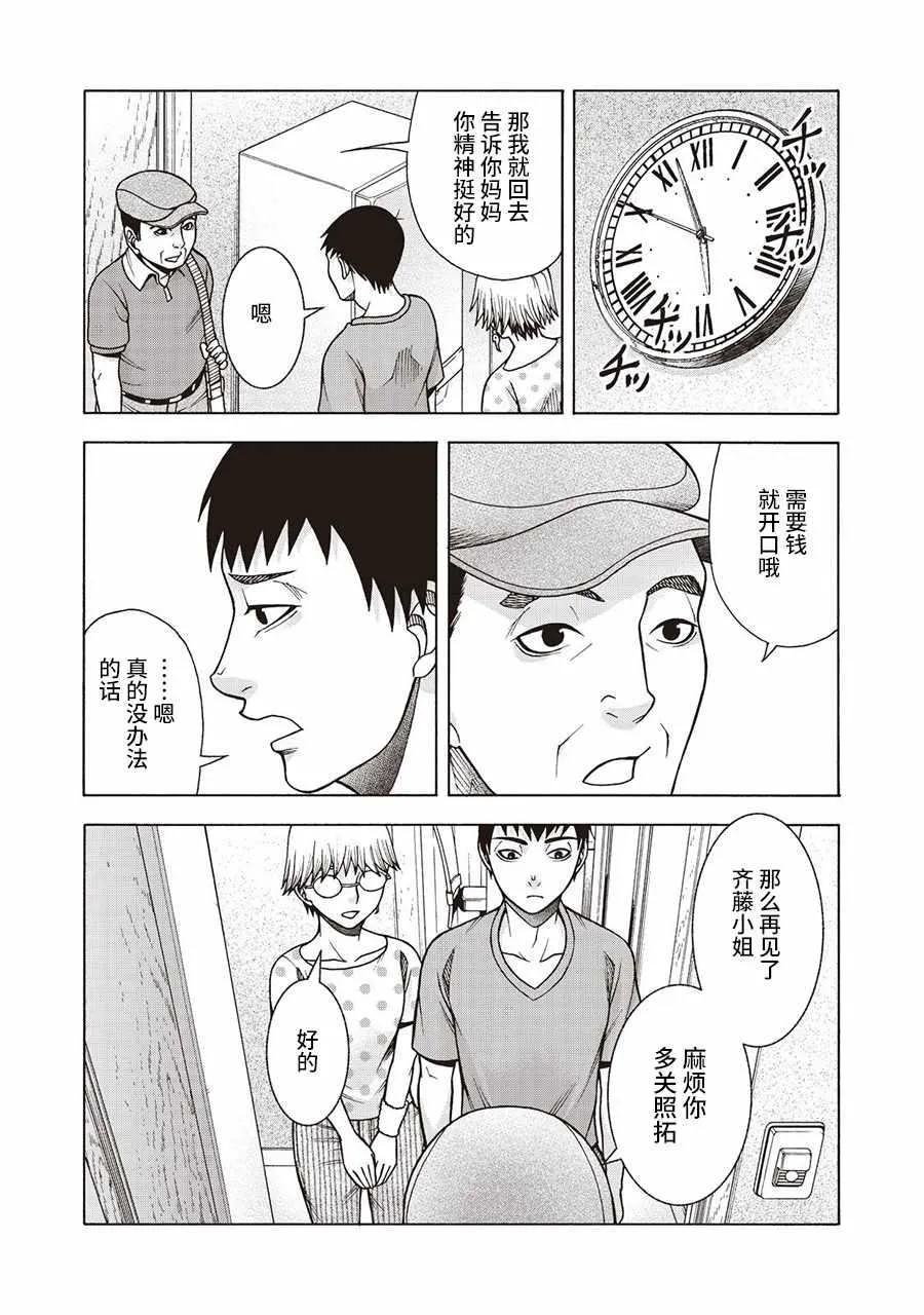 阿斯伯格的她 web43 第13页