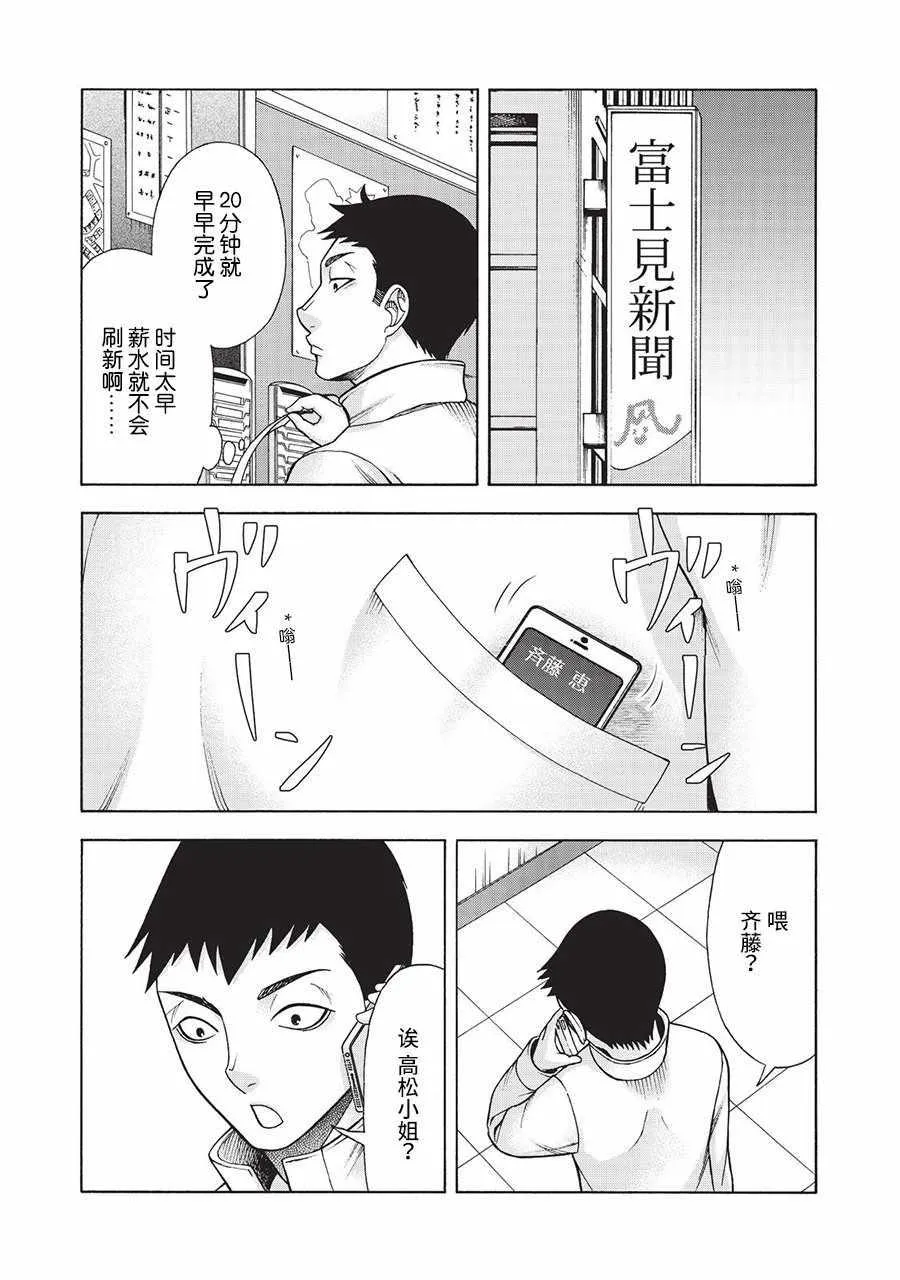 阿斯伯格的她 web45 第10页