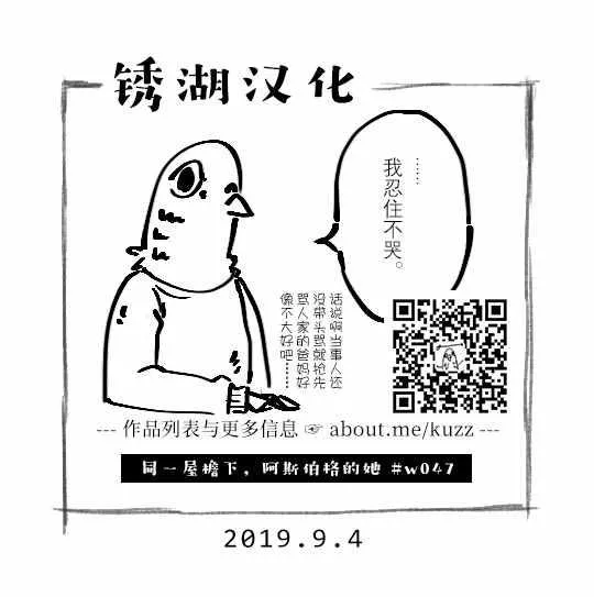 阿斯伯格的她 web47 第15页