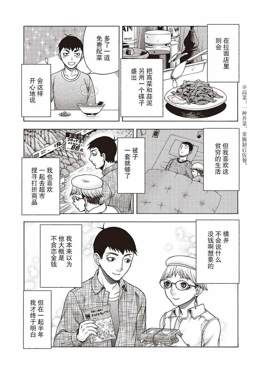 阿斯伯格的她 web49 第2页
