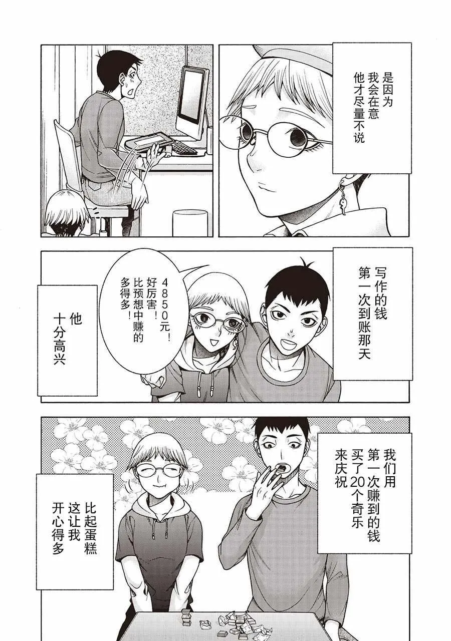 阿斯伯格的她 web49 第3页
